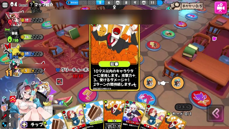 04:25の画面