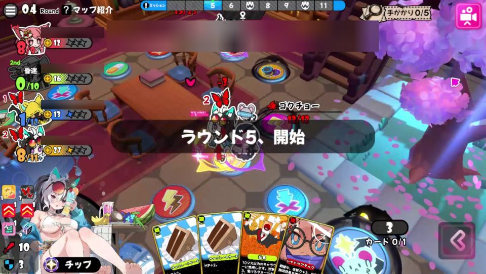05:14の画面