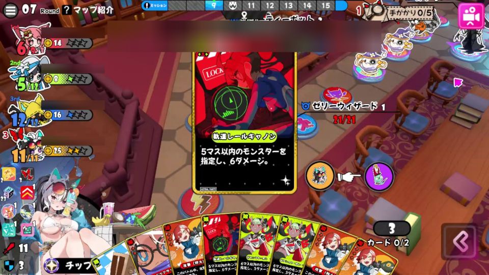 08:56の画面