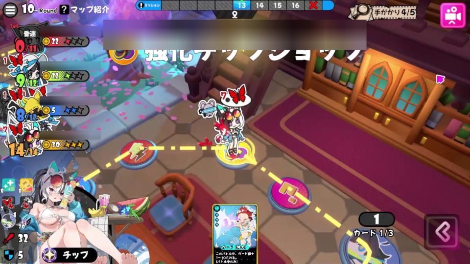 13:56の画面