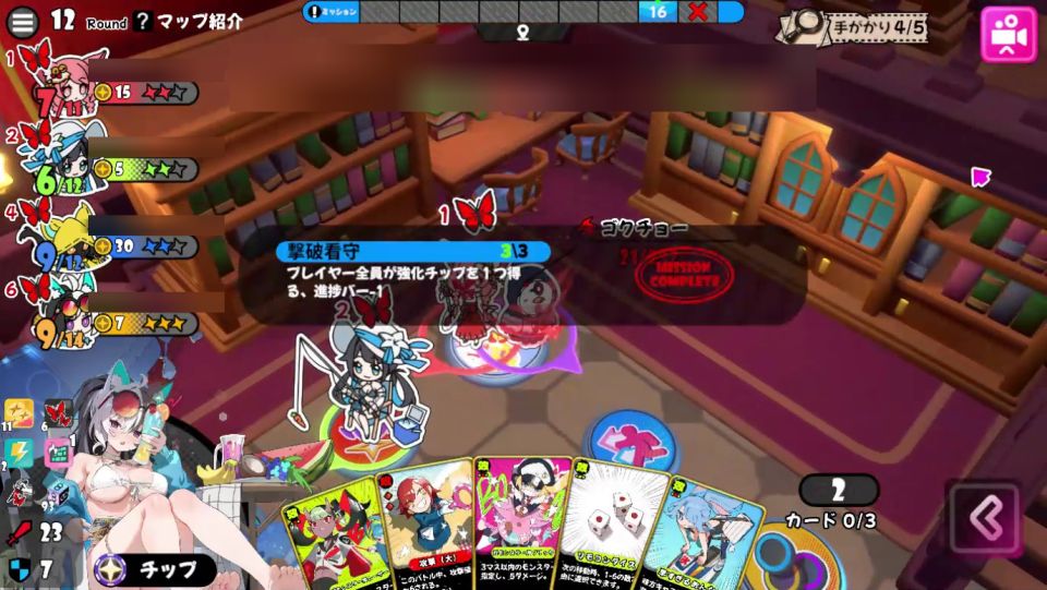 18:05の画面