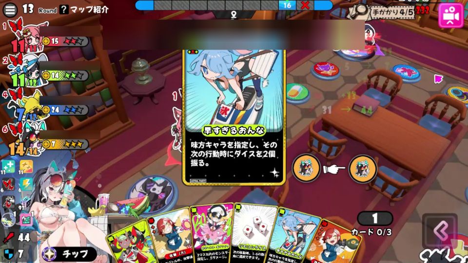 19:01の画面
