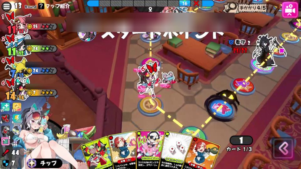 19:05の画面